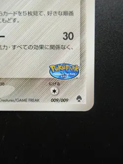 Pokemon Card Game PokePark's Jirachi 009/009 Promo Japanese Nintendo Non-Holo - Image 4