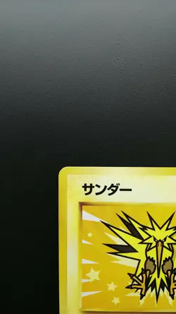 Pokemon Japanese Card Non-Holo Zapdos Nintendo No.145 All Nippon Airline Promo - Image 2