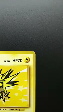 Pokemon Japanese Card Non-Holo Zapdos Nintendo No.145 All Nippon Airline Promo - Image 3