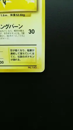 Pokemon Japanese Card Non-Holo Zapdos Nintendo No.145 All Nippon Airline Promo - Image 4