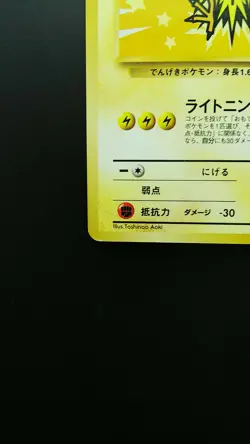 Pokemon Japanese Card Non-Holo Zapdos Nintendo No.145 All Nippon Airline Promo - Image 5