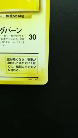 Pokemon Japanese Card Non-Holo Zapdos Nintendo No.145 All Nippon Airline Promo - Image 4