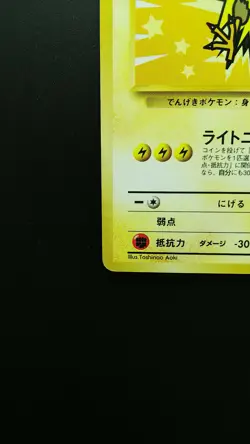 Pokemon Japanese Card Non-Holo Zapdos Nintendo No.145 All Nippon Airline Promo - Image 5
