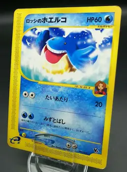 Pokemon Japanese Card Non-Holo Ross's Wailmer Nintendo 005/018【E-SERIES】 - Image 1
