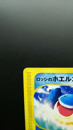 Pokemon Japanese Card Non-Holo Ross's Wailmer Nintendo 005/018【E-SERIES】 - Image 2