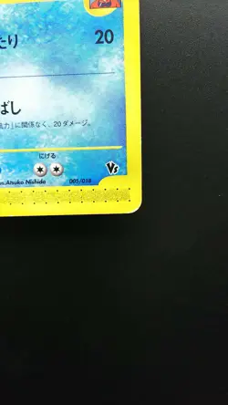 Pokemon Japanese Card Non-Holo Ross's Wailmer Nintendo 005/018【E-SERIES】 - Image 4