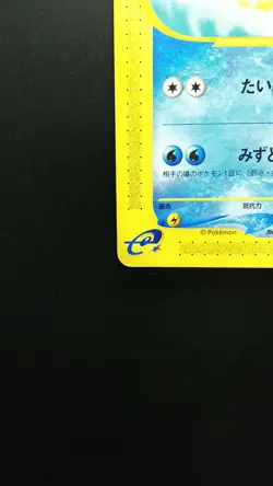 Pokemon Japanese Card Non-Holo Ross's Wailmer Nintendo 005/018【E-SERIES】 - Image 5