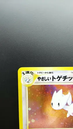 Pokemon Japanese Card Holo Rare Light Togetic No.176 Nintendo Neo Destiny - Image 2