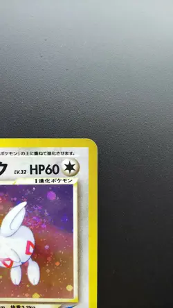 Pokemon Japanese Card Holo Rare Light Togetic No.176 Nintendo Neo Destiny - Image 3