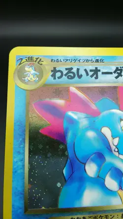 【2set】Pokemon Japanese Card Holo Rare Dark Ampharos & Dark Feraligatr Nintendo - Image 4