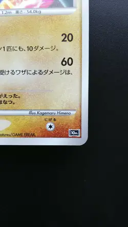 Pokemon Japanese Card Holo Rare Lucario 10th Movie Anniversary Promo Nintendo - Image 4