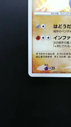 Pokemon Japanese Card Holo Rare Lucario 10th Movie Anniversary Promo Nintendo - Image 5
