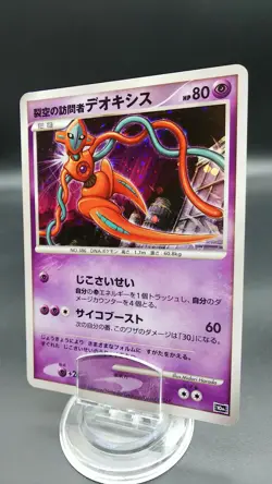 Pokemon Japanese Card Holo Rare Deoxys 10th Movie Anniversary Promo Nintendo - Image 1