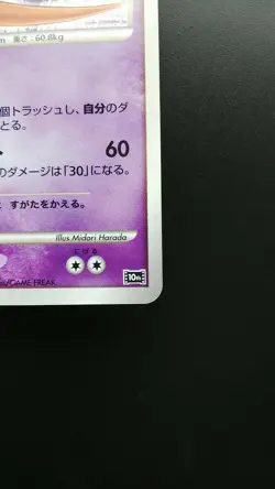 Pokemon Japanese Card Holo Rare Deoxys 10th Movie Anniversary Promo Nintendo - Image 4
