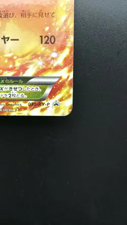 Pokemon Japanese Card Holo Rare Charizard EX 030/XY-P Promo Corocoro Nintendo - Image 4
