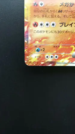 Pokemon Japanese Card Holo Rare Charizard EX 030/XY-P Promo Corocoro Nintendo - Image 5