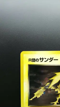 Pokemon Japanese Card Holo Rare Rocket's Zapdos No.145 Gym Challenge Nintendo - Image 2
