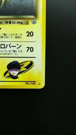 Pokemon Japanese Card Holo Rare Rocket's Zapdos No.145 Gym Challenge Nintendo - Image 4