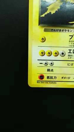 Pokemon Japanese Card Holo Rare Rocket's Zapdos No.145 Gym Challenge Nintendo - Image 5
