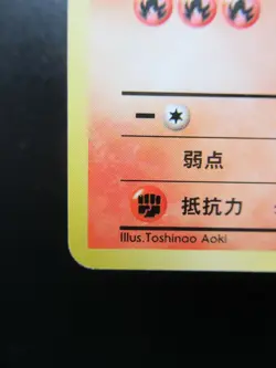 Rare Pokemon Japanese Card Promo 146 Moltres 1996 Nintendo - Image 4