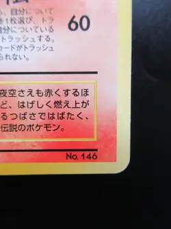 Rare Pokemon Japanese Card Promo 146 Moltres 1996 Nintendo - Image 5
