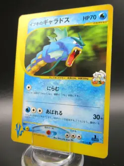 Pokemon Card Clair's Gyarados 048/141 VS Series 1st Edition Nintendo Japanes - Image 1