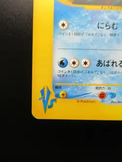 Pokemon Card Clair's Gyarados 048/141 VS Series 1st Edition Nintendo Japanes - Image 4