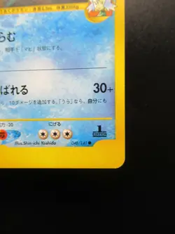 Pokemon Card Clair's Gyarados 048/141 VS Series 1st Edition Nintendo Japanes - Image 5