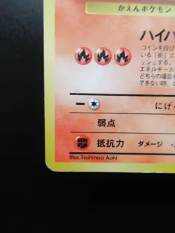 Rare Pokemon Japanese Card Promo 146 Moltres 1996 Nintendo - Image 4
