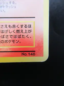 Rare Pokemon Japanese Card Promo 146 Moltres 1996 Nintendo - Image 5