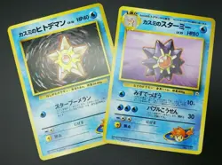 【2set】Pokemon Card Non-Holo Misty's Staryu NO.120&Misty's Starmie NO.121 - Image 1