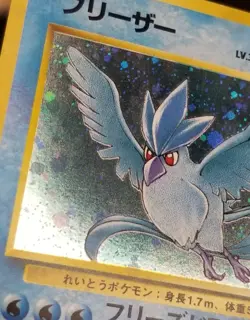 [LP] (B) Read! Japanese Articuno No. 144 Fossil Holo Rare Pokemon TCG - Image 2