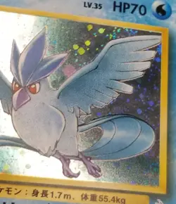 [LP] (B) Read! Japanese Articuno No. 144 Fossil Holo Rare Pokemon TCG - Image 3