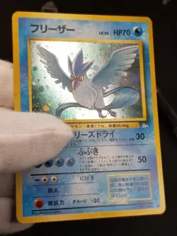 [LP] (B) Read! Japanese Articuno No. 144 Fossil Holo Rare Pokemon TCG - Image 4