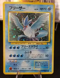 [LP] (B) Read! Japanese Articuno No. 144 Fossil Holo Rare Pokemon TCG - Image 5