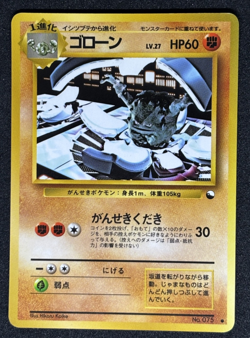 Pokemon Card Graveler No.075 Vending Series 3 Old back Vintage Glossy Japanese - Image 1