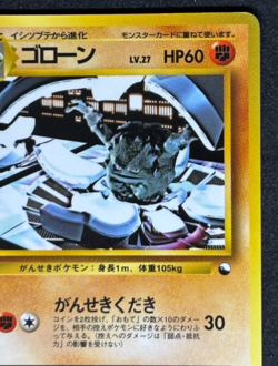 Pokemon Card Graveler No.075 Vending Series 3 Old back Vintage Glossy Japanese - Image 3