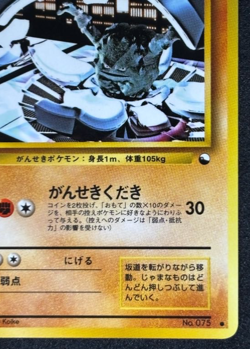Pokemon Card Graveler No.075 Vending Series 3 Old back Vintage Glossy Japanese - Image 5