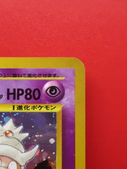 Slowking No.199 Holo 1996 Pokemon Japanese From Japan Rare Card Nintendo - Image 3