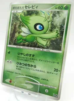* Time Travel Celebi * HP60 PROMO Pokemon Card HOLO Rare Japanese F/S - Image 1