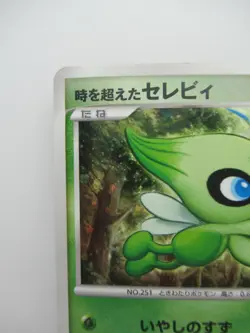 * Time Travel Celebi * HP60 PROMO Pokemon Card HOLO Rare Japanese F/S - Image 2