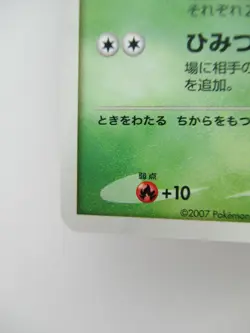 * Time Travel Celebi * HP60 PROMO Pokemon Card HOLO Rare Japanese F/S - Image 4