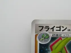 Pokemon Card Japanese Flygon DPBP#383 Holo Card NM - Image 2