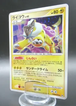 Pokemon Japanese Card Holo Rare Raikou Lv.42 DPBP#293 Nintendo - Image 1