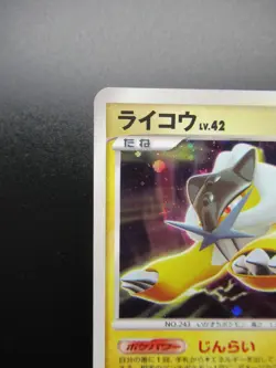 Pokemon Japanese Card Holo Rare Raikou Lv.42 DPBP#293 Nintendo - Image 2