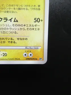 Pokemon Japanese Card Holo Rare Raikou Lv.42 DPBP#293 Nintendo - Image 4
