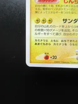 Pokemon Japanese Card Holo Rare Raikou Lv.42 DPBP#293 Nintendo - Image 5