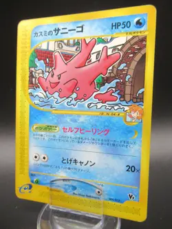 Japanese Promo Misty's Corsola 004/018 Pokemon Card E-Series VS Deck Japanese - Image 1