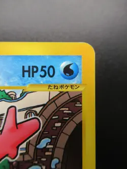 Japanese Promo Misty's Corsola 004/018 Pokemon Card E-Series VS Deck Japanese - Image 3