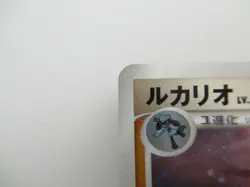Pokemon Japanese Space-Time Creation DP1 Lucario DPBP#506 1st Ed Holo Card - Image 2